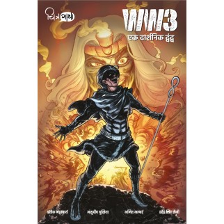 WW3 : EK DARSHNIK DWAND 